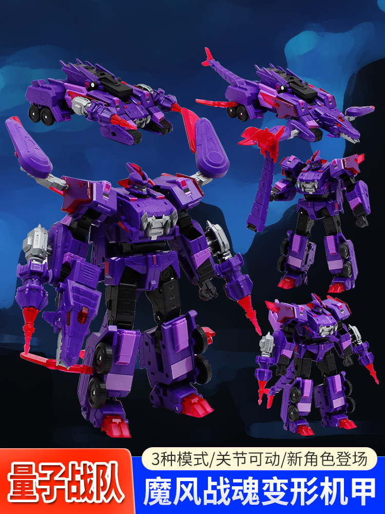 Quantum Team Dinosaur Guardian, Magic Wind War Soul, Azure Dragon Chariot, Transforming Robot Toy, Children, Boys, King Kong details Picture
