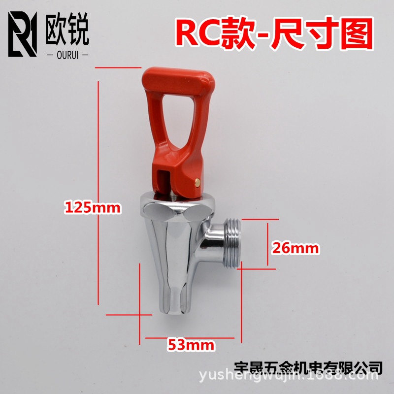 Ourui water boiler, water dispenser, hot water faucet, coffee machine faucet, tea water stove, press water boiler faucet accessories details Picture