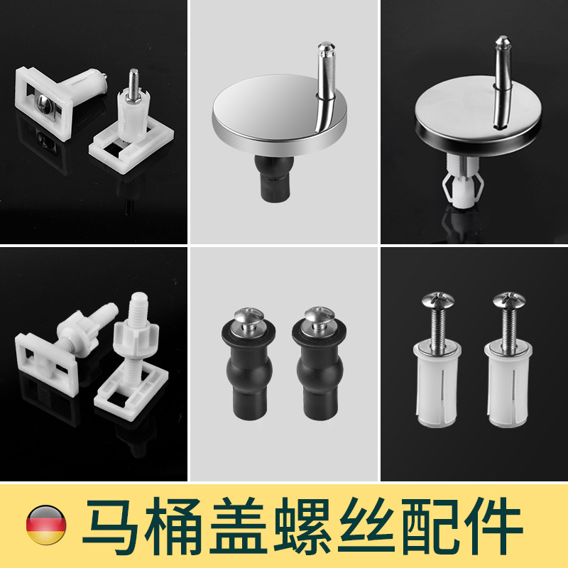Starting point: Japanese toilet seat cover accessories, fixing bolts, snap screws, toilet seat cover plate expansion screws, universal accessories full figure