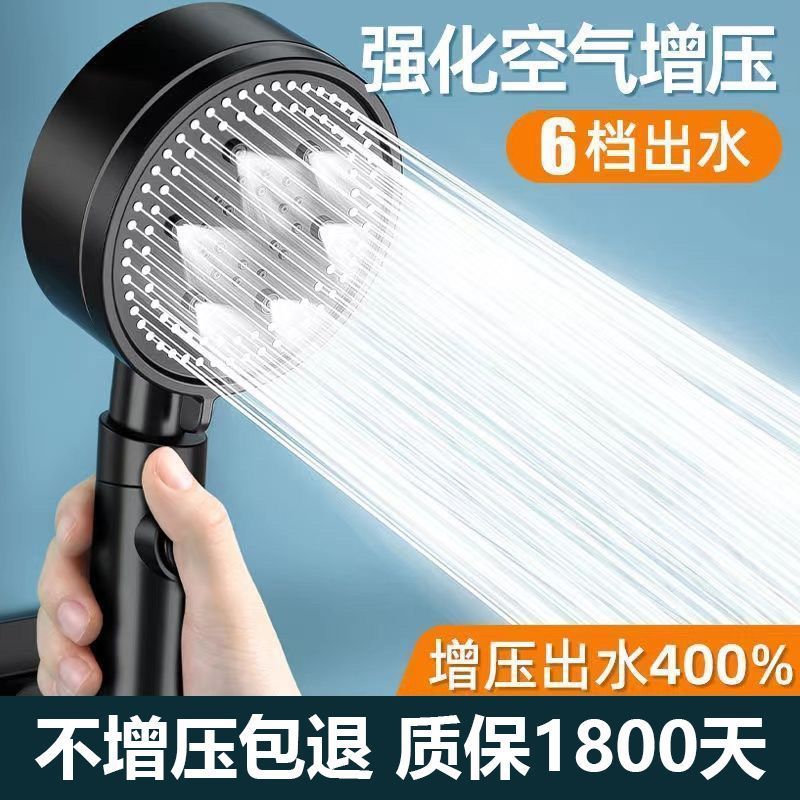 Pressurized rain shower head set with large water outlet hole for bathing household pressurized water heater manufacturer details Picture