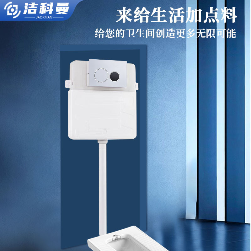 Hidden flushing tank, wide-angle sensor flushing tank, bathroom and public toilet concealed automatic flushing tank manufacturer in stock Application Scenario