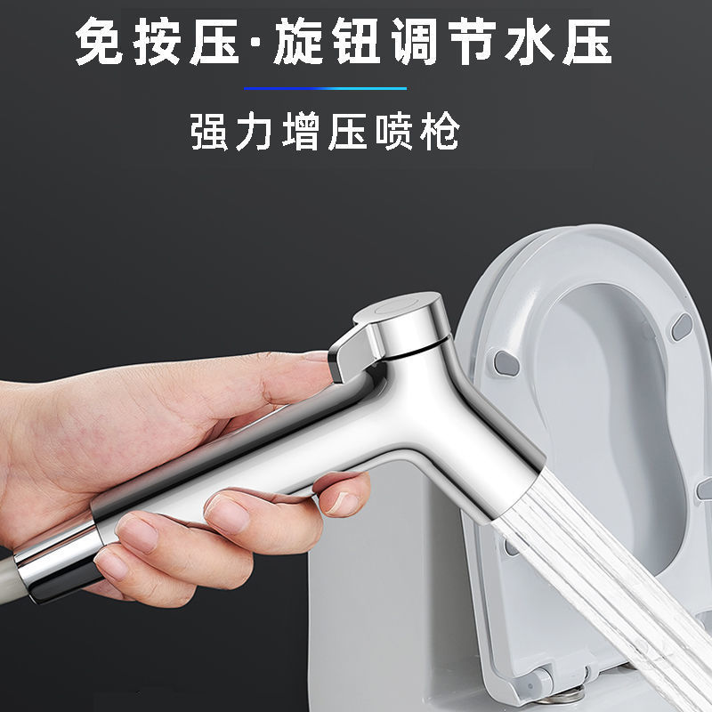 Toilet spray gun companion, pressurized faucet, bathroom wonder, women's washer, high-pressure nozzle, toilet cleaning and flushing device full figure