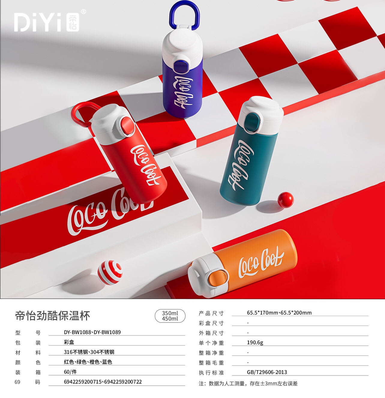 【2023秋冬新品】简约潮酷，一手掌握！DY-BW1089帝怡劲酷保温杯400ml，316+304不锈钢，抓紧入手！