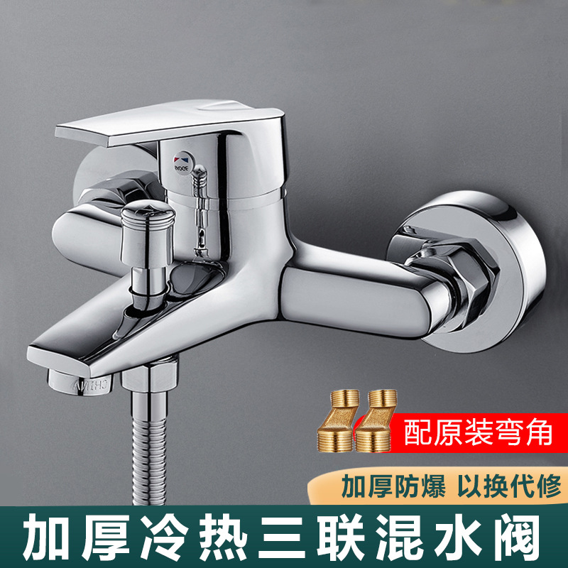 Wholesale self-produced three-in-one cold and hot water faucet, fine copper mixing valve, bathtub showerhead mixing valve, pressurized shower faucet full figure