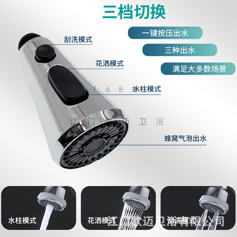 Universal pull-out head for kitchen showerheads, replacement head for small shower heads, multi-functional blade water outlet, pull-out faucet, bathroom accessories Specification drawing