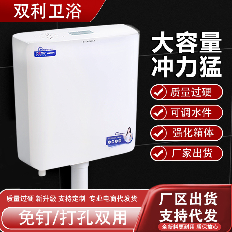 Wholesale flushing water tank, household bathroom high-flushing force squat toilet, toilet water tank set, large-capacity plastic water tank full figure