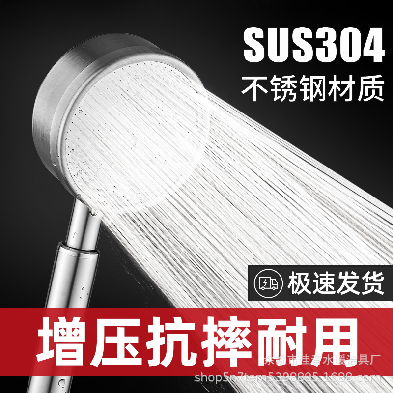 Stainless steel hand-held pressurized shower head set, bathroom water heater faucet, showerhead wholesale full figure