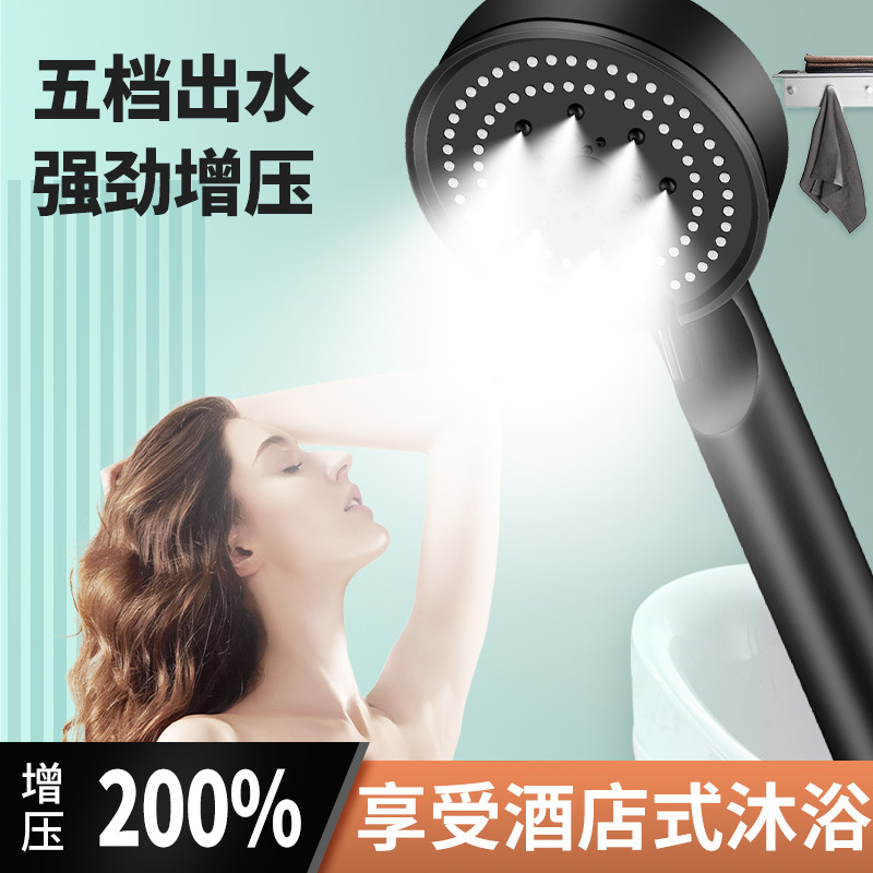 Spray showerhead, pressurized shower head, matte black hand-held showerhead set, five-speed multi-functional details Picture