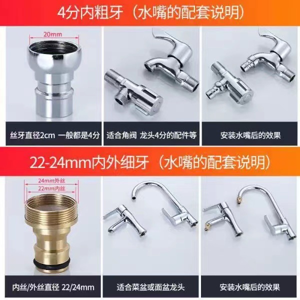 Copper washing machine faucet faucet adapter, 4-inch and 6-inch faucet converter, washing machine water inlet pipe pacifier Item Picture