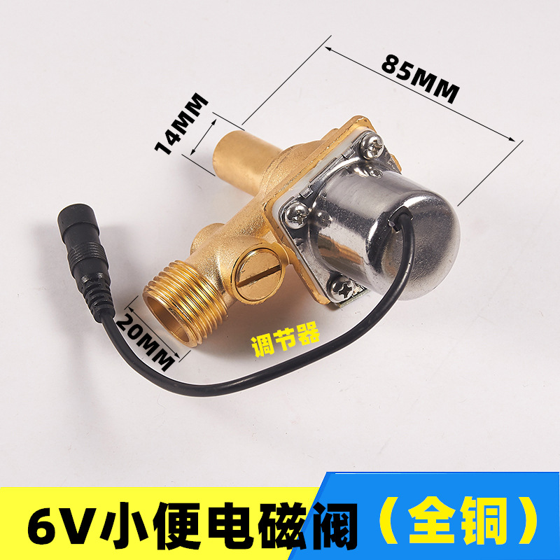 Sensor, flushing valve, solenoid valve, urinal sensor, urinal bowl, flushing valve sensor, 6V accessory Application Scenario