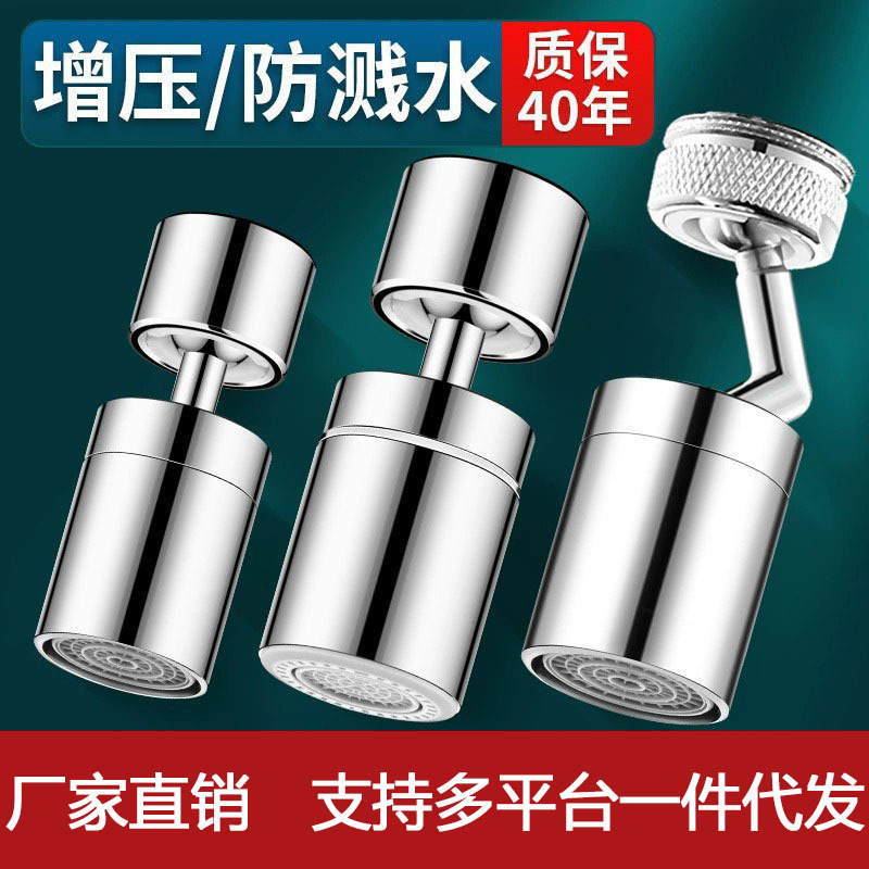 Universal faucet splash-proof, rotatable extender, water nozzle, universal pressurized faucet foaming device, kitchen splash-proof full figure
