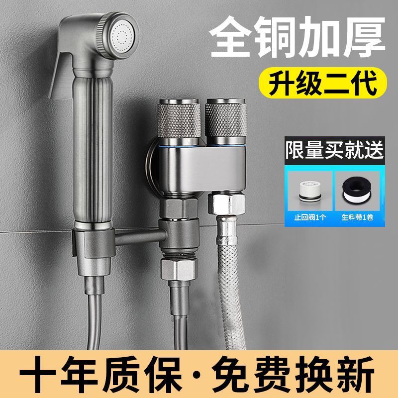 Toilet cleaning water spray faucet, toilet household three-way companion, one in and two out pressurized flushing device factory supply full figure