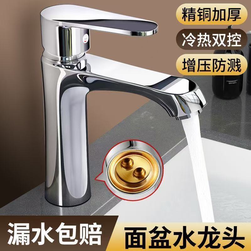 All-copper bathroom faucet, washbasin, basin, countertop, washbasin, cold and hot dual-purpose household minimalist extended faucet details Picture