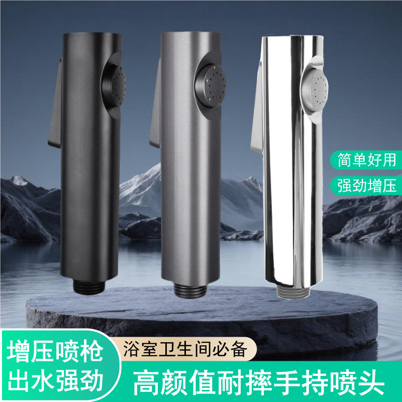 Household toilet spray gun companion, shower head, plastic hose, bidet, bathroom faucet, pressurized water gun full figure