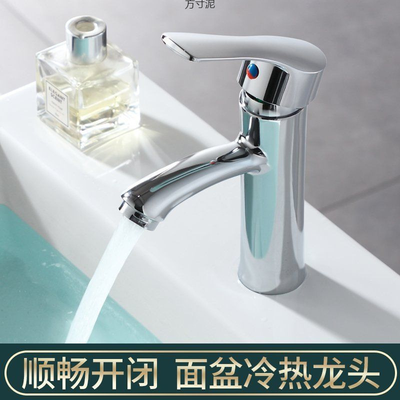 Washbasin faucet, bathroom hot and cold water faucet, washbasin, countertop basin, bathroom single cold faucet supply chain Application Scenario