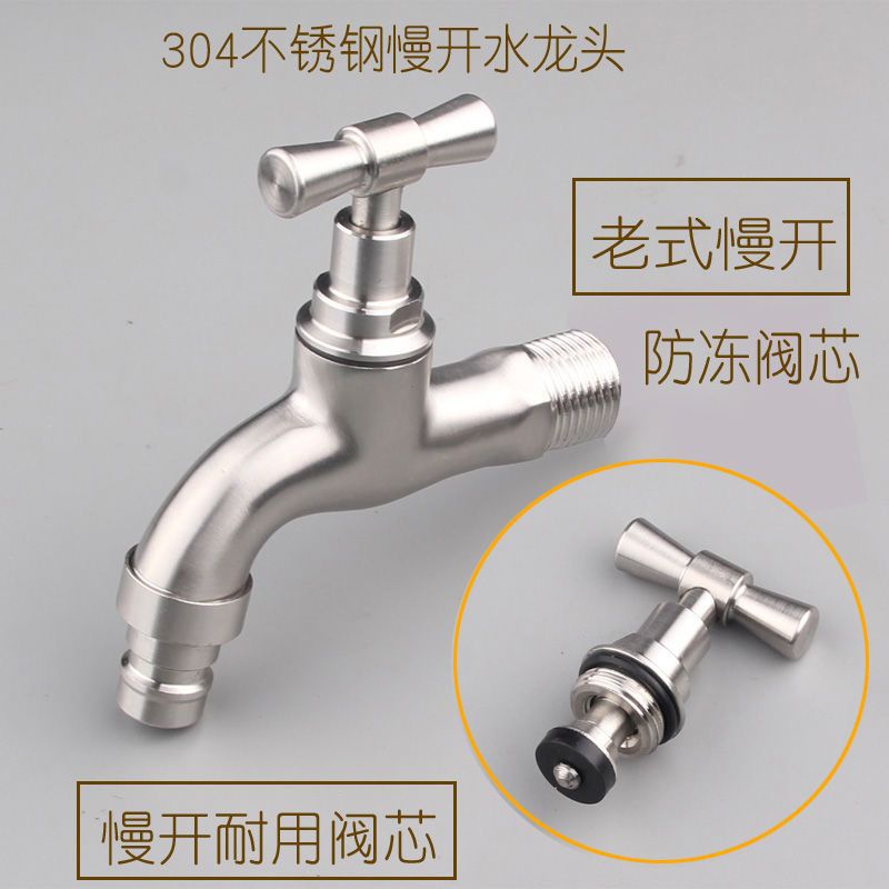 Stainless steel slow-boiling faucet, anti-freezing and frost-resistant, outdoor balcony, outdoor tap water, washing machine, mop sink faucet full figure