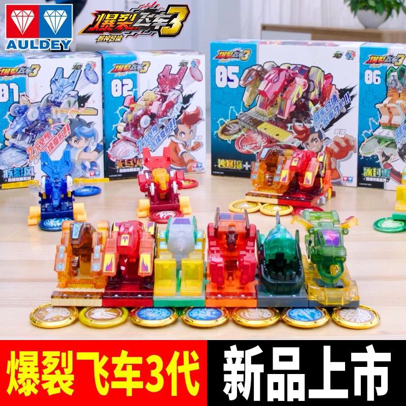 Explosive Explosive Explosive Explosive Flying Car 3 Toy 2 Set 4 Storm Holy Knight Swift Shadow Wind Endless Fire Star Control God Hunt Heaven Soul Specification drawing