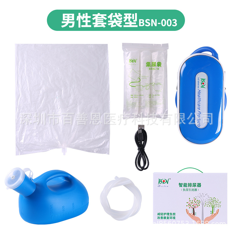 The manufacturer of quick-sensing urinators is promoting smart urinators to prevent the elderly from getting up at night in winter Item Picture