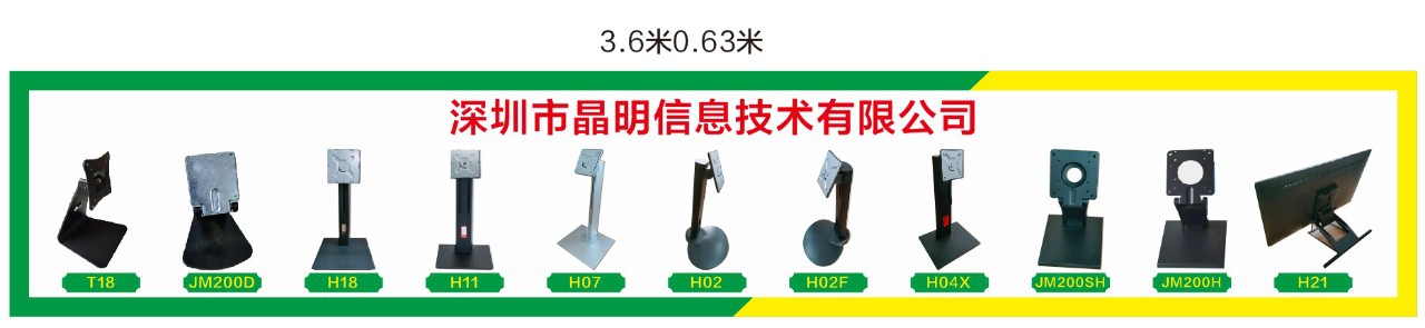 Desktop monitor multi-functional universal stand base for lifting, rotating and vertical screen full figure