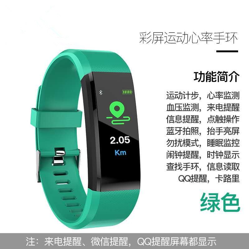 The 115plus smart bracelet, a new type of sports waterproof heart rate and step count business electronic bracelet with information reminder Application Scenario