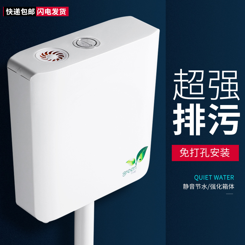 Squat toilet water tank, household bathroom, large-capacity bathroom water tank set, high-pressure energy-saving toilet water tank Specification drawing
