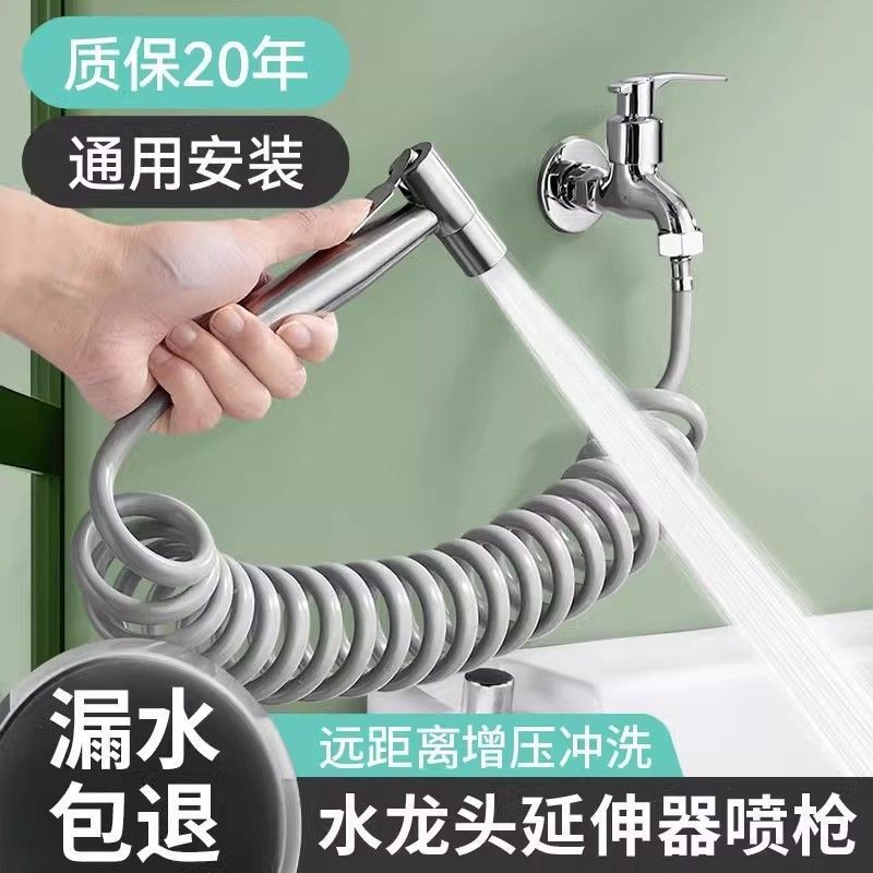 High-pressure spray gun, toilet water spray gun, thickened stainless steel press-type faucet, toilet companion flushing pressure-increasing nozzle Application Scenario