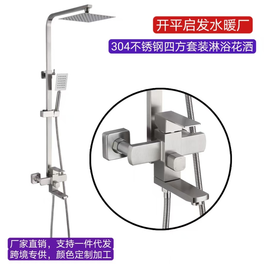 Kaiping's best-selling 304 stainless steel square shower head, cold and hot portable lifting top shower head set full figure