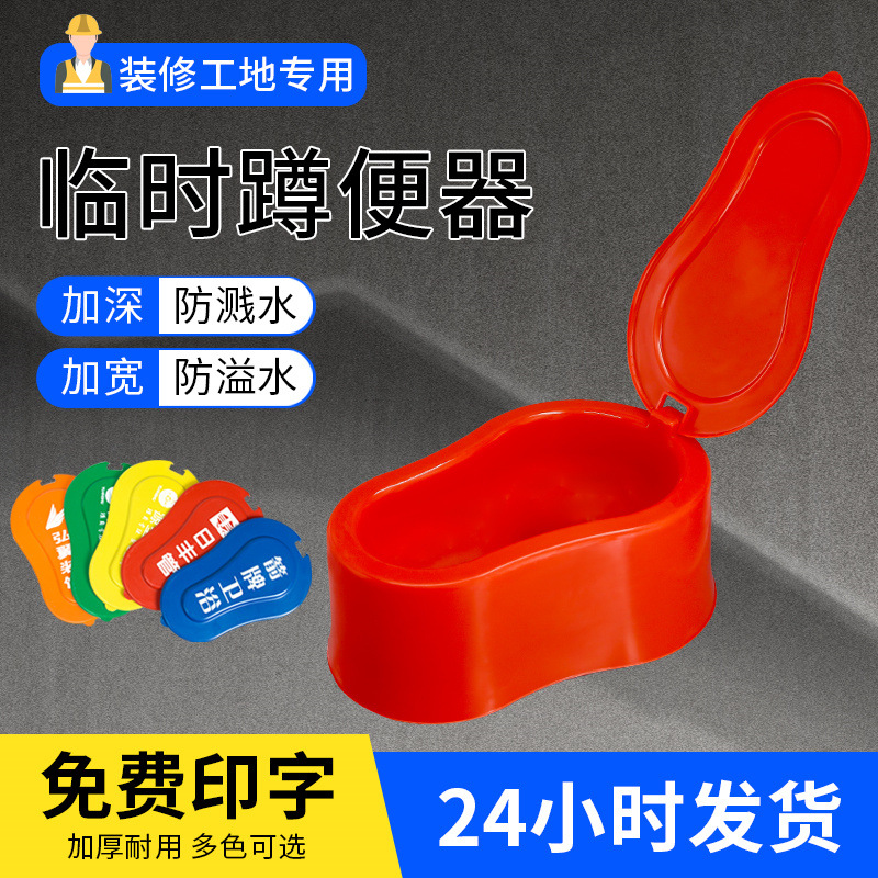 Special temporary disposable simple toilet for decoration, construction site squat toilet, plastic seat toilet and toilet bowl for squat pit full figure