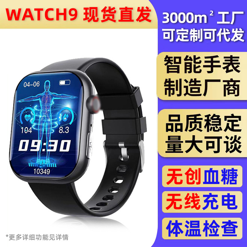 2025 New model blood sugar watch: Non-invasive blood sugar, uric acid, automatic blood pressure detection, health sleep monitoring smartwatch full figure