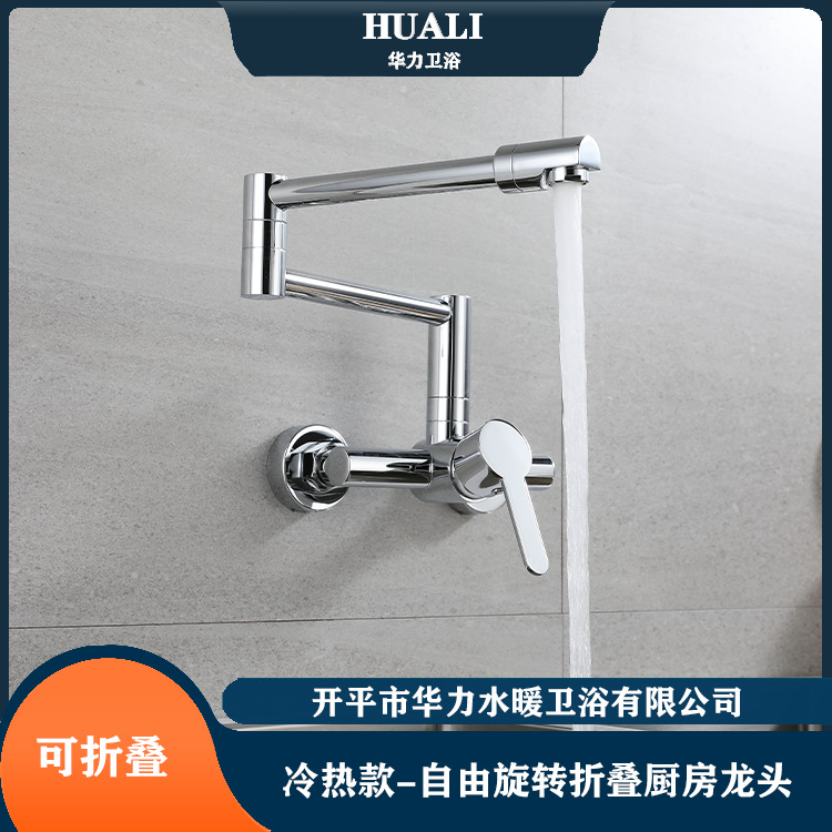 Brass built-in faucet, cold and hot water, bathroom basin, balcony, kitchen electroplated sink, universal folding full figure
