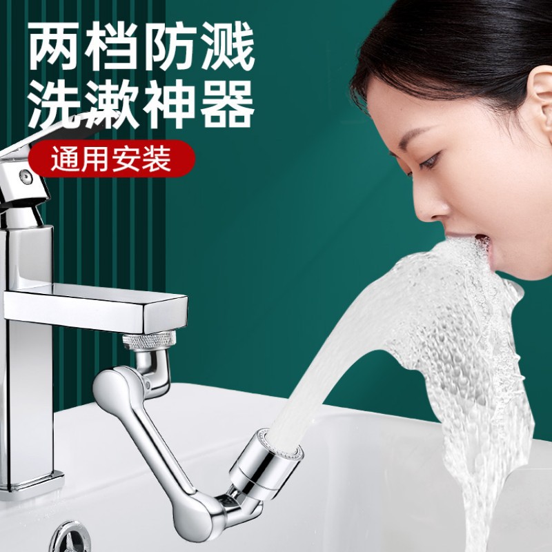 Copper mechanical arm, universal faucet, bubble maker, washbasin, rotatable faucet, swing arm, anti-splash wonder, extender full figure