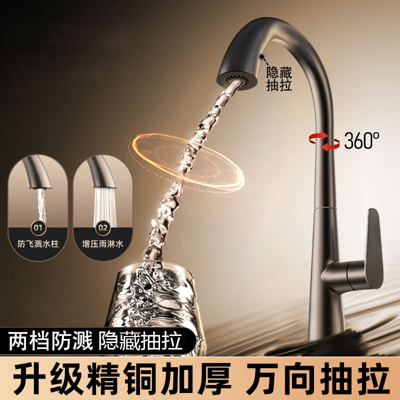 Fine copper faucet, kitchen all-copper telescopic pull-out sink, sink, cold and hot water sink, two-in-one household full figure