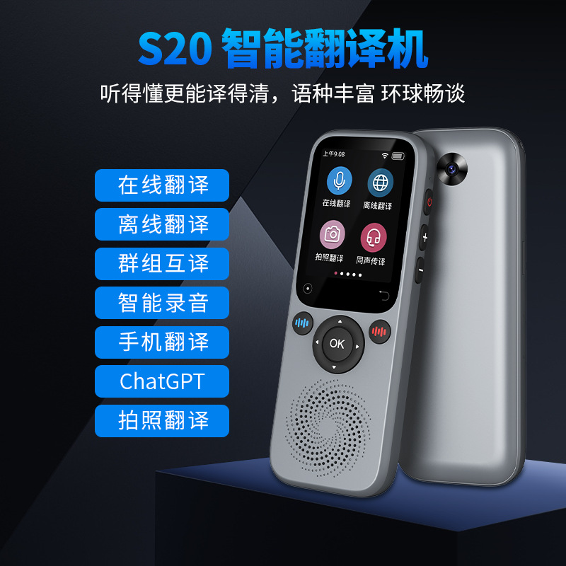 The S20 intelligent translation machine is a precise offline intelligent voice device that is portable and specially designed for foreign trade and overseas translation full figure