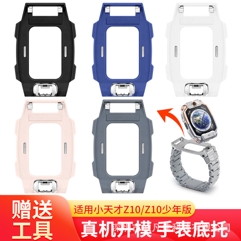 Suitable for the Z8/Z9 base of the Xiaotiancai smartwatch band and the Z10 / Z11 base of the children's smartwatch details Picture