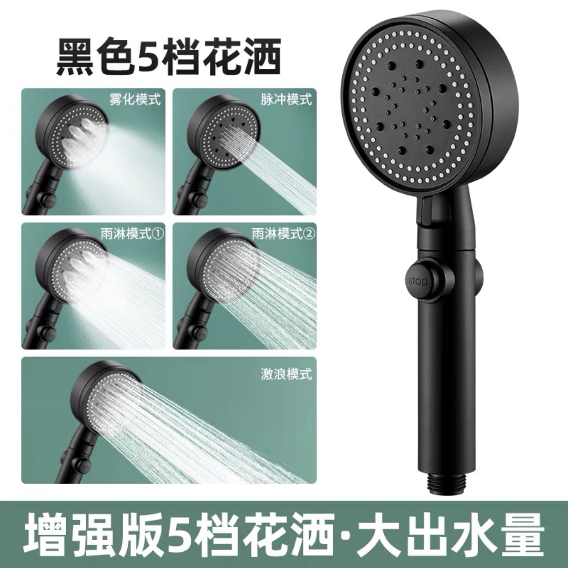 Pressurized universal shower head set for home bathroom, rain shower, pressurized bath water heater, black shower head full figure