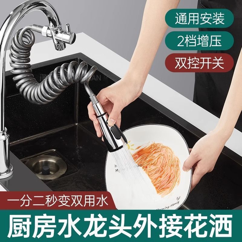 Kitchen faucet washbasin extension device, external shower head, telescopic and pull-out anti-splash water universal full figure