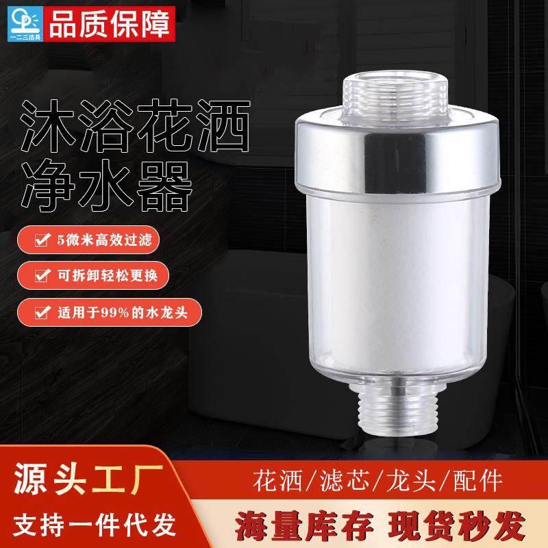 Wholesale kitchen faucets, anti-splash heads, shower heads, water purifiers, chlorine removal PP cotton tap water filters and water filters from the manufacturer full figure