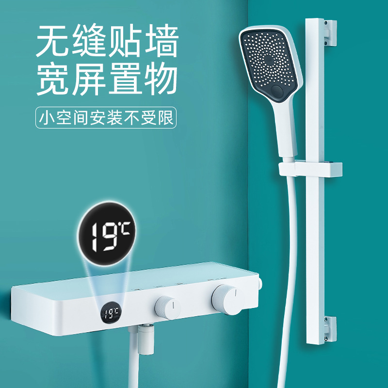 Wall-mounted digital shower head set for bathroom, household split simple shower head, no ceiling, white spray full figure
