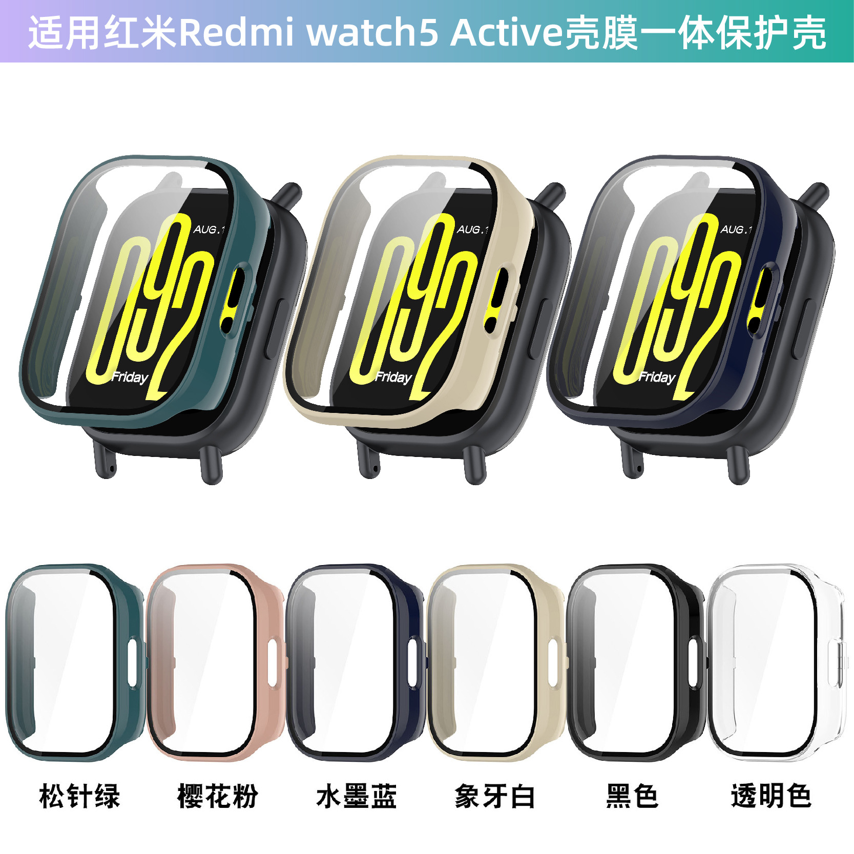 Smart Wear Redmi Watch5Lite protective case Redmi watch5 Active watch case Redmi 5 Green details Picture