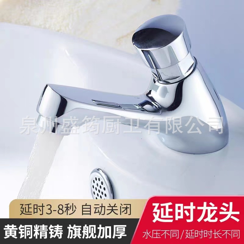 In public places, there are delayed faucet press type faucets for washbasins. Press the delayed faucet press for washbasin faucets full figure
