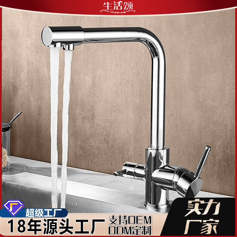 Cross-border direct drinking kitchen faucet, household copper pure water integrated faucet, kitchen sink and vegetable basin faucet wholesale full figure
