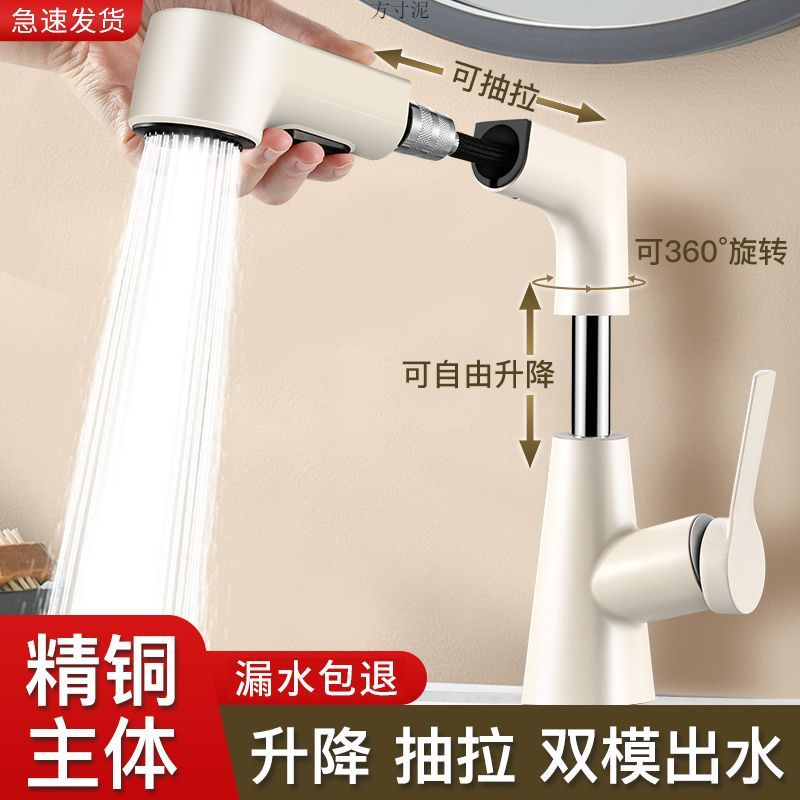 Cream-style all-copper lift-up washbasin, faucet pull-out household washbasin, cold and hot bathroom two-in-one Amazon details Picture