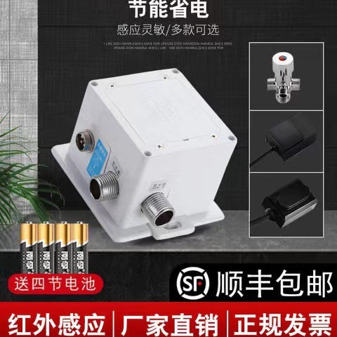 New type sensor faucet sensor solenoid valve countertop basin cold and hot fully automatic hand washing machine control box accessories details Picture