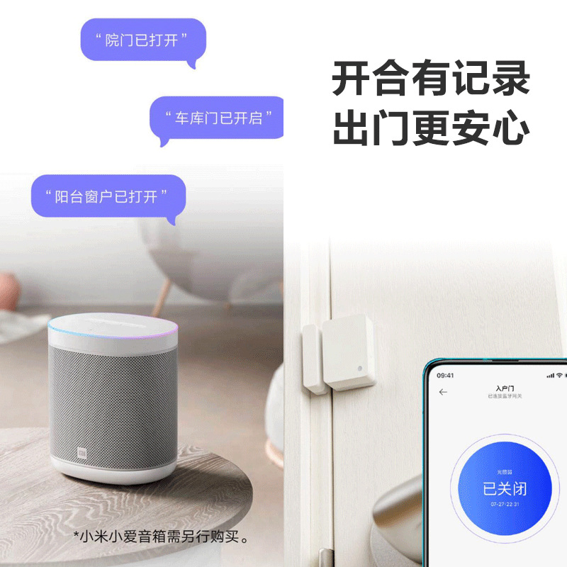 Door and window sensor 2, smart home appliances, human body anti-theft remote switch sensor alarm, others full figure