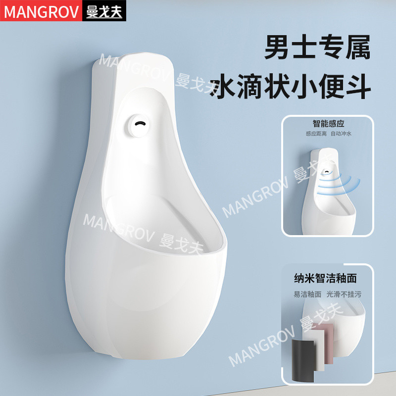 6wp Mangoff urinal, automatic wall-mounted sensor urinal, ceramic household urinal, bathroom for men full figure