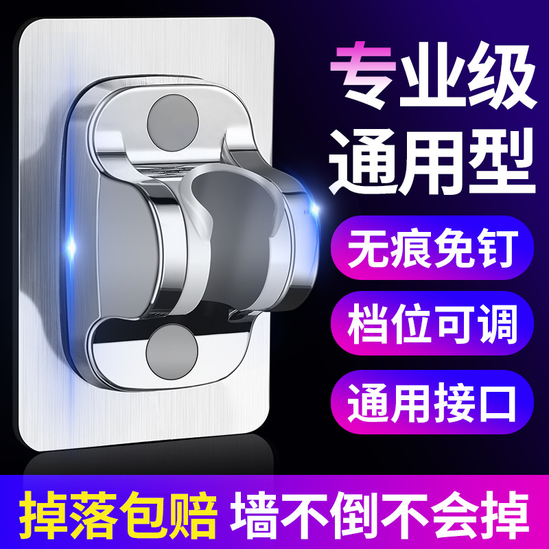 The non-drilling showerhead bracket, adjustable bathroom showerhead hanging seat, universal rain shower fixed wall base, is a magic tool full figure