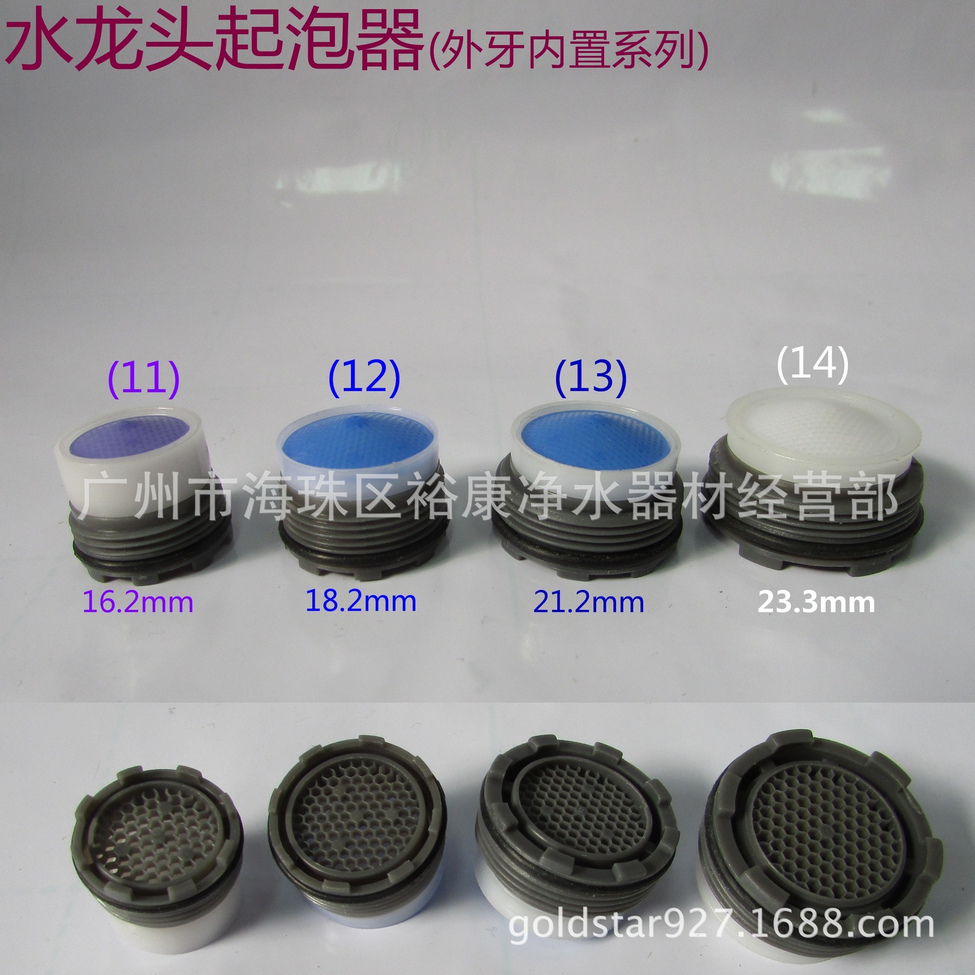 Faucet aerator, outer teeth, inner teeth, 18, 20, 22, 24, 28 mm, water outlet, faucet filter screen Application Scenario