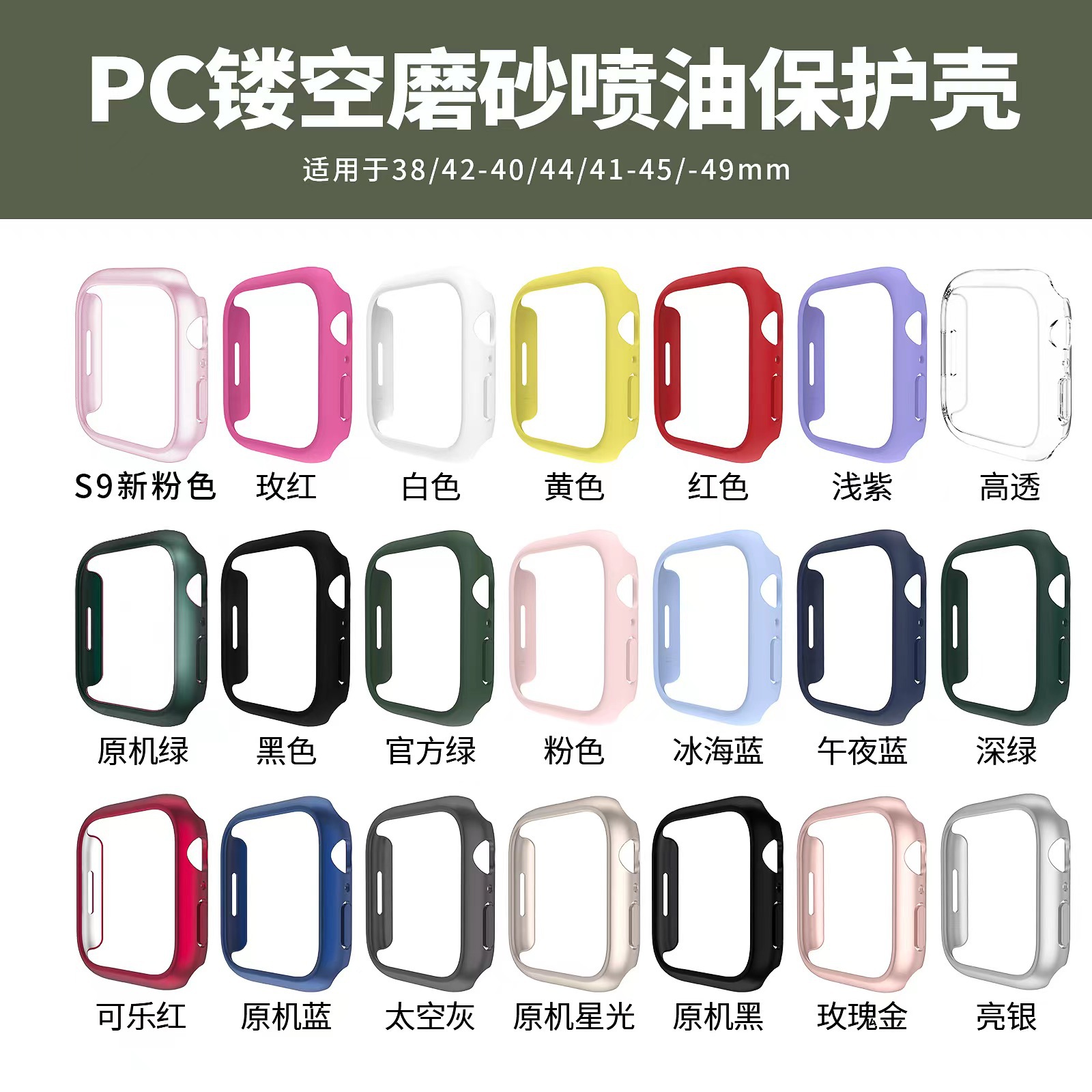 Available in stock for AppleWatch SE-Series10. Scratch-resistant, oil-sprayed, hollowed-out PC frame for cross-border use full figure