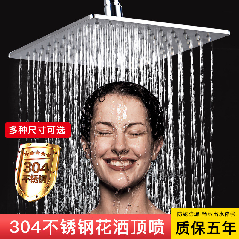 Thin 201 top spray 304 stainless steel top spray square shower head, 6-inch metal top spray pressurized showerhead details Picture