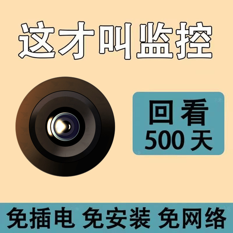 The new home surveillance camera can be used outdoors with wireless wifi and unplugged connection to a mobile phone for remote high-definition video playback full figure